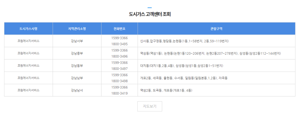 도시가스 연결신청 알아보기 3 도시가스 연결신청 알아보기2