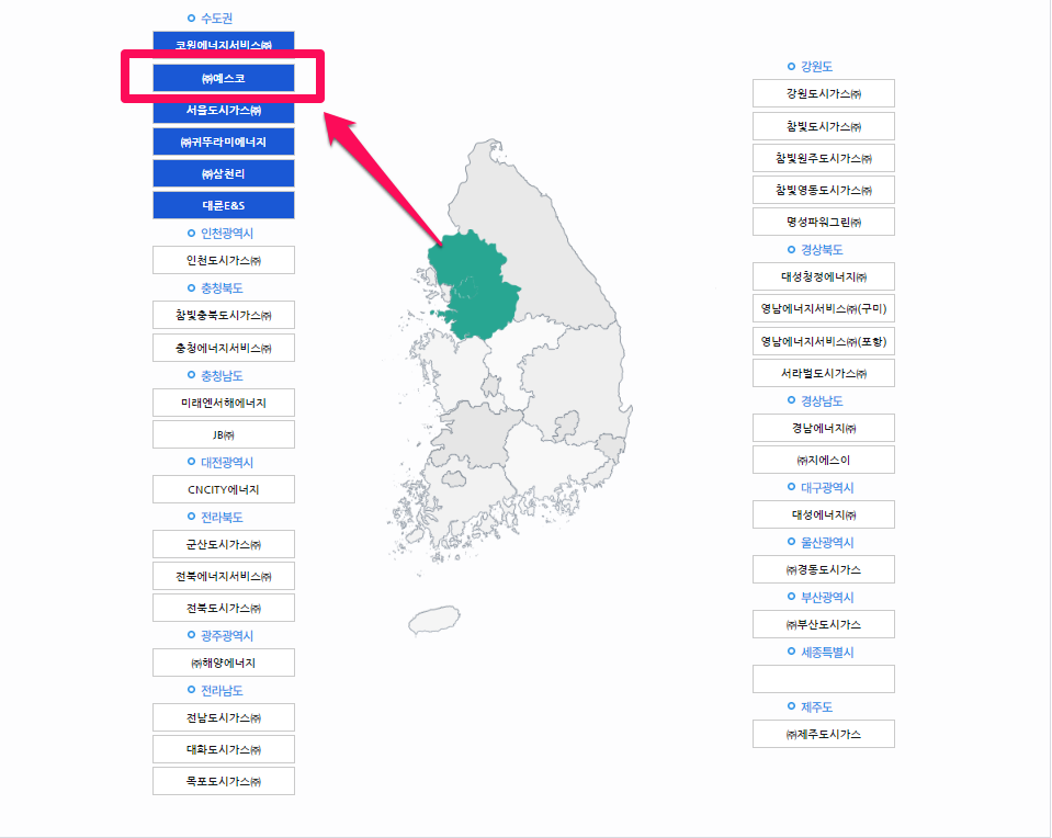 도시가스 연결신청 알아보기 4 도시가스 연결신청 알아보기3