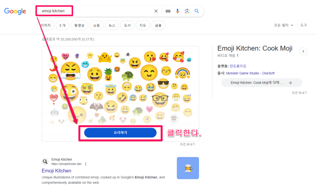 이모티콘 합치기 2 이모티콘 합치기 사진1