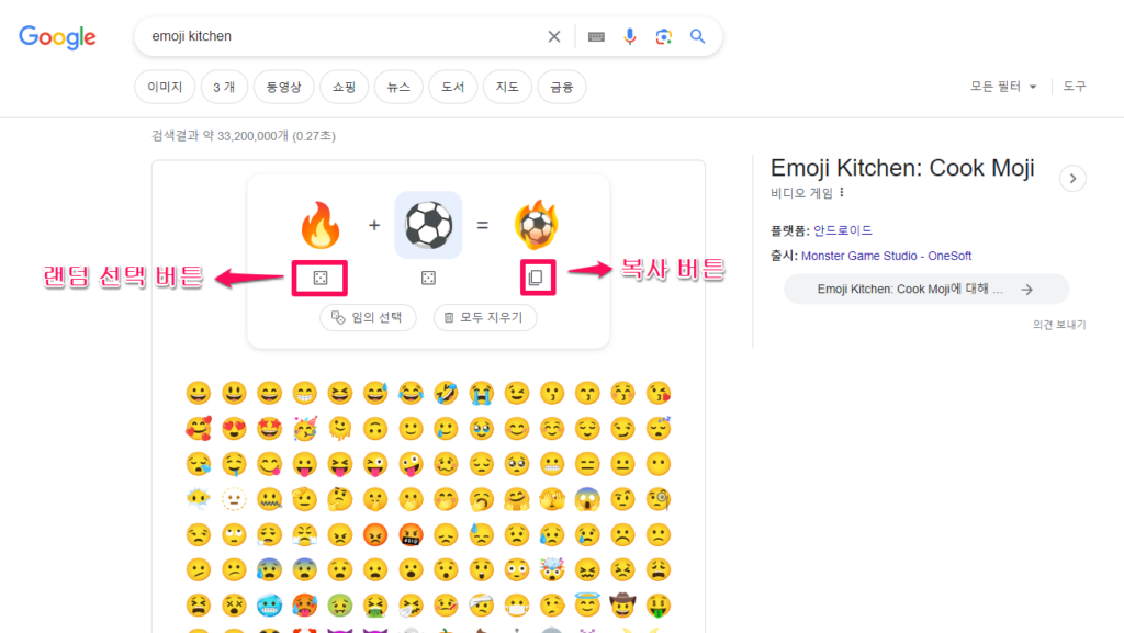 이모티콘 합치기 5 이모티콘 합치기 사진4