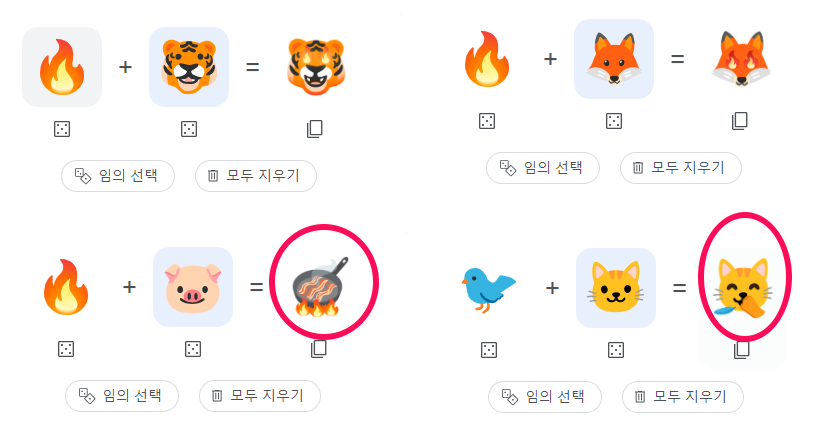 이모티콘 합치기 10 이모티콘 합치기 사진77