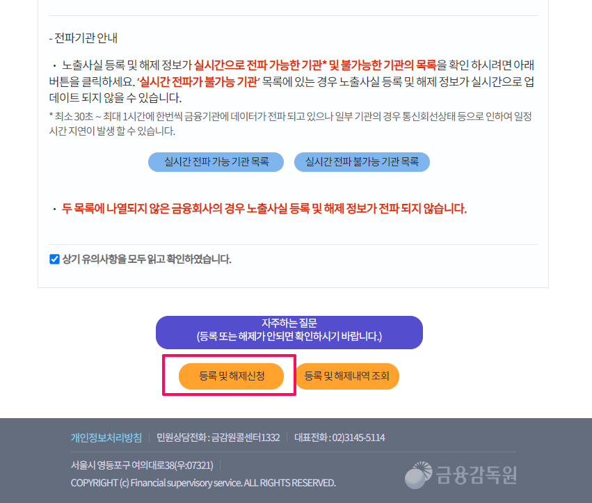 스미싱 대처법 알아보기 7 스미싱 대처법8