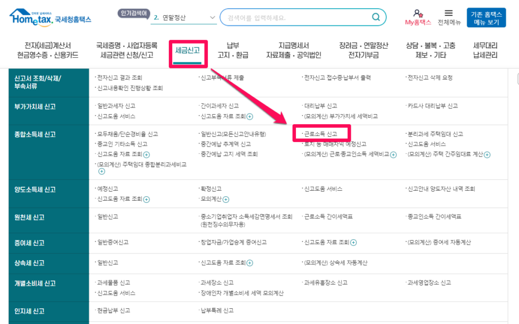 중소기업 청년 소득세 감면 알아보기 12 중소기업 청년 소득세 감면 10