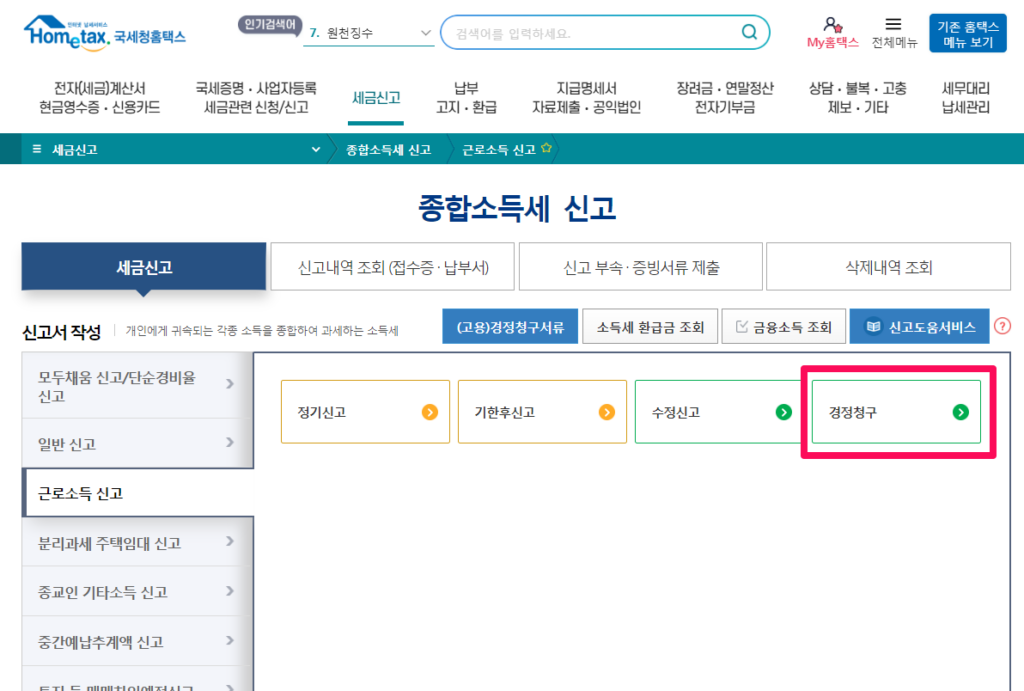 중소기업 청년 소득세 감면 알아보기 13 중소기업 청년 소득세 감면 12