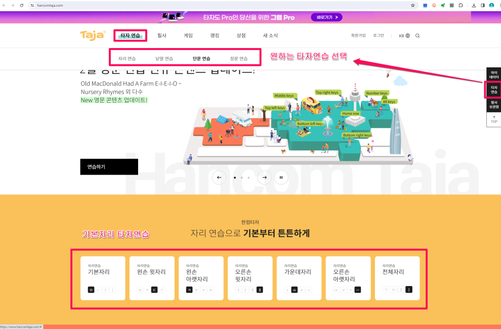 한글과컴퓨터 타자연습 다운로드 및 온라인 연습 알아보기 1 한글과컴퓨터 타자연습 사진1