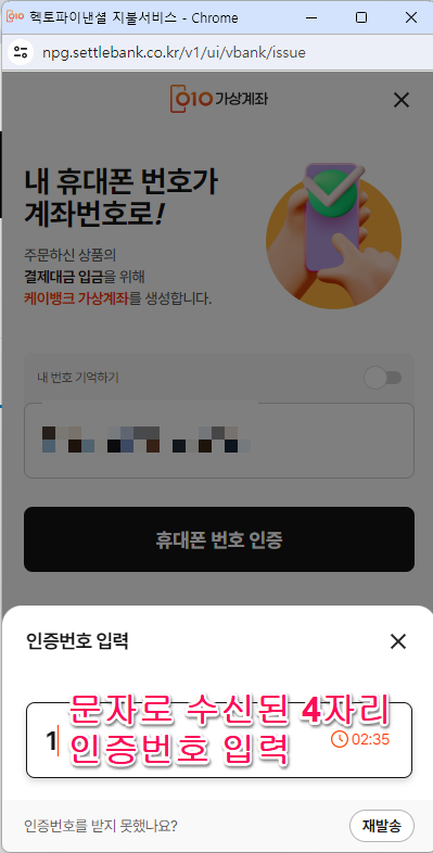 동행복권 로또 당첨번호, 지역 연금복권 당첨번호 확인 및 온라인 구입방법 알아보기 8 동행복권 가입방법4