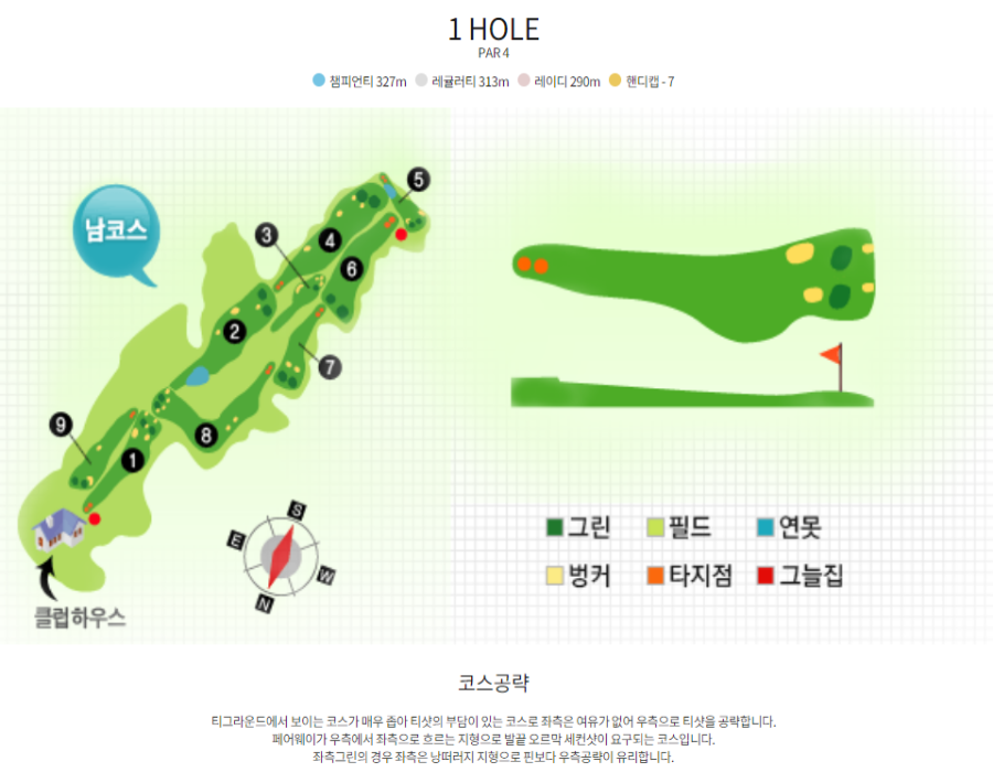 양지파인CC 후기 날씨 예약 코스 공략 맛집 알아보기 31 1.양지파인CC 남코스 공략사진