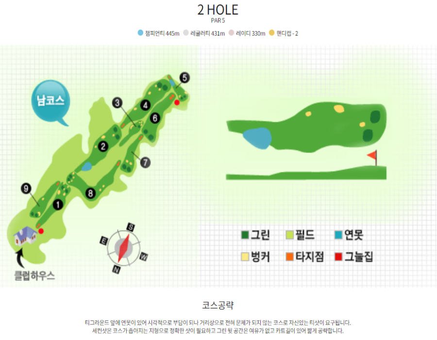 양지파인CC 후기 날씨 예약 코스 공략 맛집 알아보기 32 2.양지파인CC 남코스 공략사진