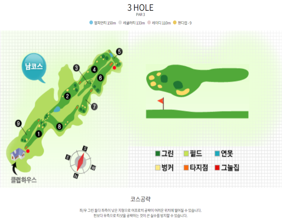 양지파인CC 후기 날씨 예약 코스 공략 맛집 알아보기 33 3.양지파인CC 남코스 공략사진