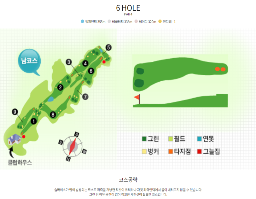 양지파인CC 후기 날씨 예약 코스 공략 맛집 알아보기 36 6.양지파인CC 남코스 공략사진
