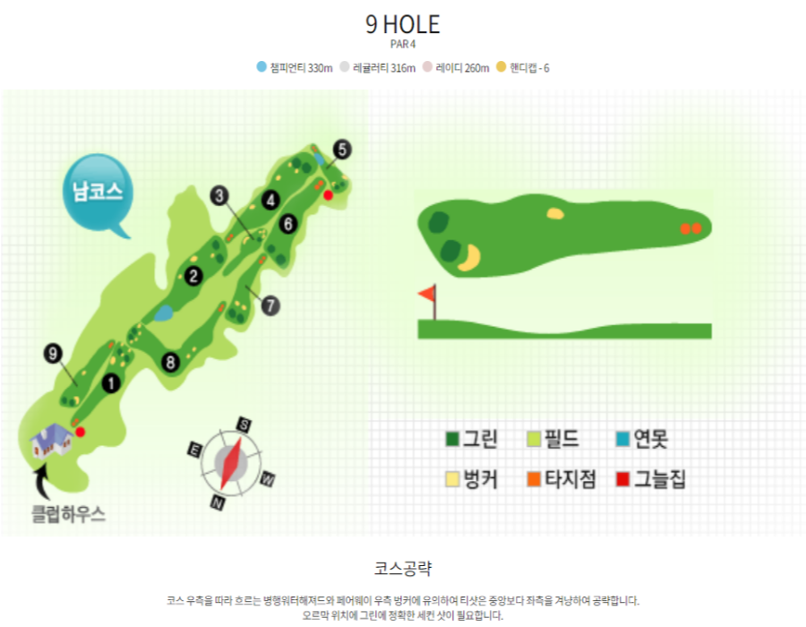 양지파인CC 후기 날씨 예약 코스 공략 맛집 알아보기 39 9.양지파인CC 남코스 공략사진