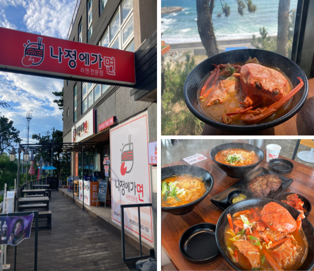 감포CC 리뷰 날씨 예약 코스 공략 맛집 정보 알아보기 33 감포CC 맛집 나정에가면 사진