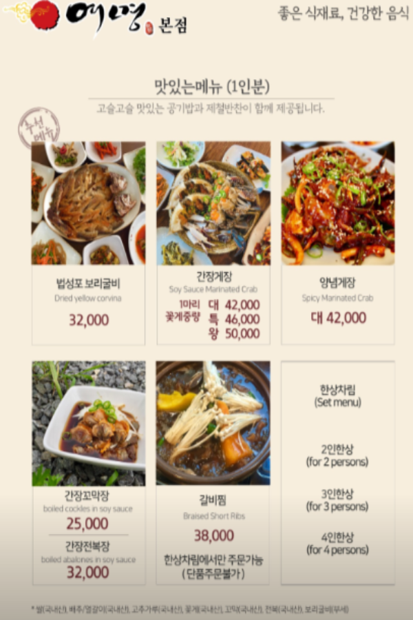 라비돌CC 후기 날씨 예약 코스 공략 맛집 알아보기 32 라비돌CC 맛집 여명본점 메뉴