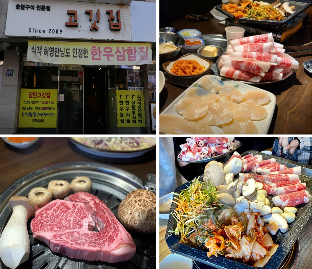 베스트밸리CC 후기 날씨 예약 코스 공략 맛집 알아보기 30 베스트밸리CC 맛집 광탄고깃집 사진