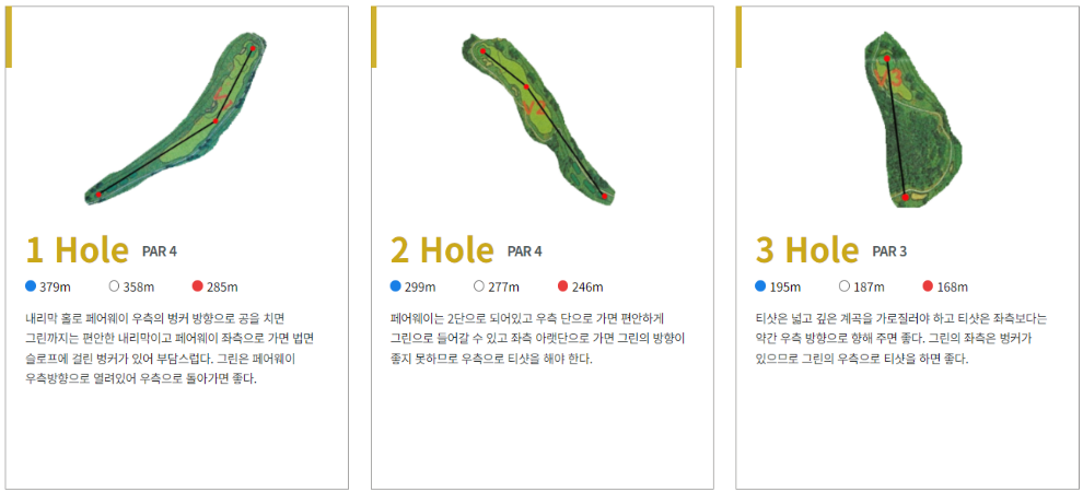 서라벌CC 날씨 예약 코스 공략 맛집 정보 알아보기 28 서라벌CC 밸리 코스 공략 사진1