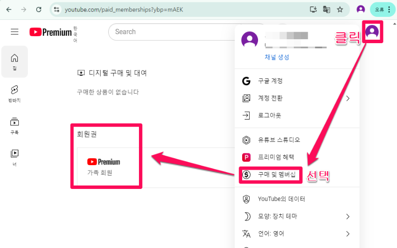 겜스고 Gamsgo 프로모션 할인 코드 및 사기 확인 (유튜브, 넷플릭스 구독) 15 겜스고 이용방법 13