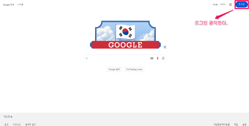 구글 계정 추가 생성 여러개 만들기 2 구글 계정 추가 생성 여러개 만들기 사진1