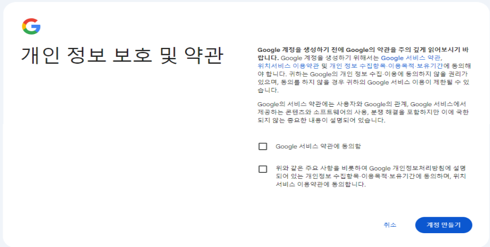구글 계정 추가 생성 여러개 만들기 11 구글 계정 추가 생성 여러개 만들기 사진10