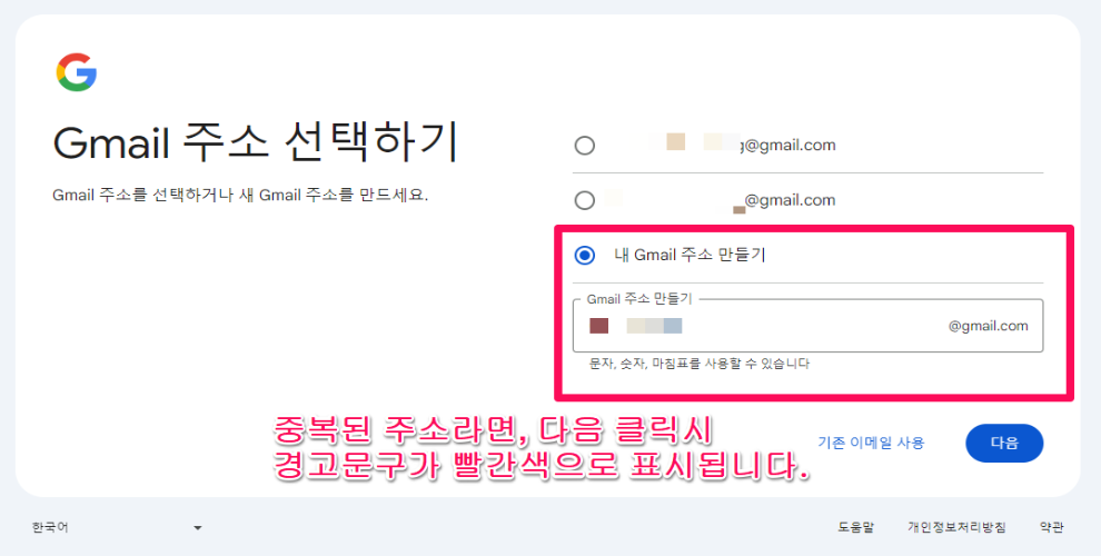 구글 계정 추가 생성 여러개 만들기 7 구글 계정 추가 생성 여러개 만들기 사진6