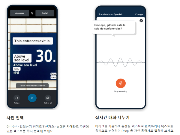 딥엘(DeepL) 번역 번역기(Translator) 사용법 및 프로(Pro) 가격 알아보기 9 딥엘(deepL) 번역 번역기(translator) 사용법 및 프로(Pro) 가격 사진8