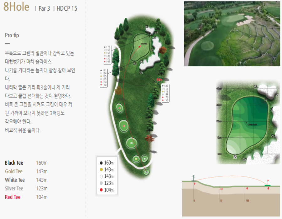 라비에벨CC 올드코스 후기 날씨 예약 코스 공략 맛집 알아보기 32 라비에벨CC 올드코스 IN 코스 8