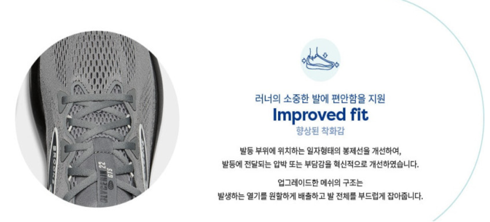 브룩스 글리세린22 러닝화 리뷰 5 브룩스 글리세린22 러닝화 리뷰 사진6